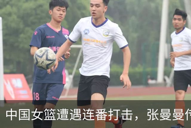 中国女篮遭遇连番打击，张曼曼传球失误引发对手7-0攻势