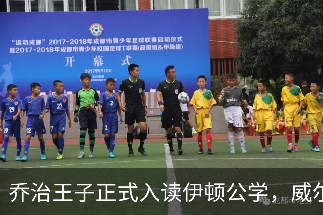 乔治王子正式入读伊顿公学，威尔士亲王夫妇陪伴开学