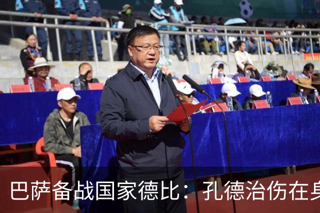 巴萨备战国家德比：孔德治伤在身，弗里克紧急召入新鲜血液