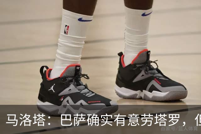 马洛塔：巴萨确实有意劳塔罗，但我们的态度非常坚定